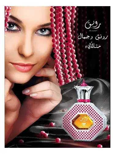 Rawnaq by Swiss Arabian bottle